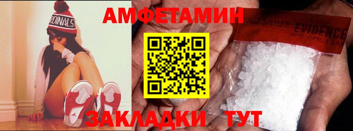 Амфетамин  Amphetamine 98%  Вход с VPN  Приморско-Ахтарск 