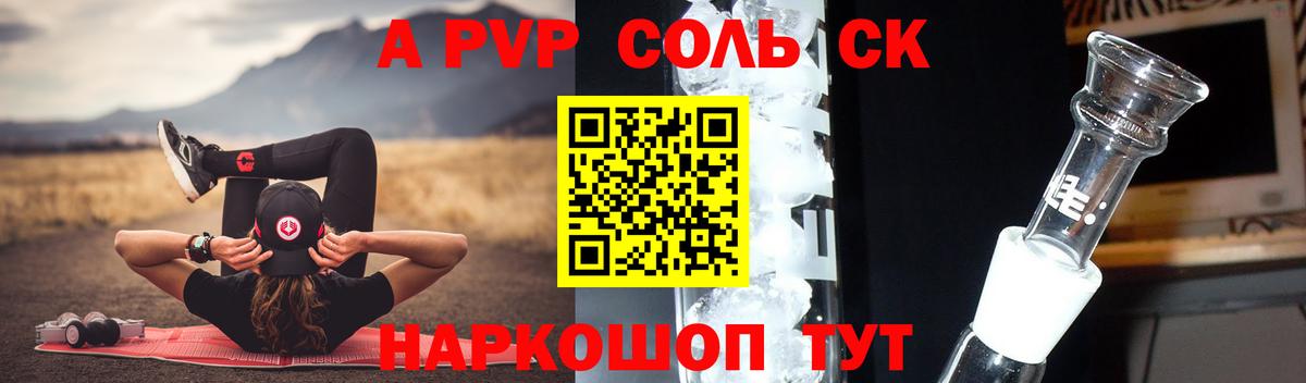 Alpha-PVP  Alfa_PVP Crystall  A PVP СК  Вход с VPN  Приморско-Ахтарск 