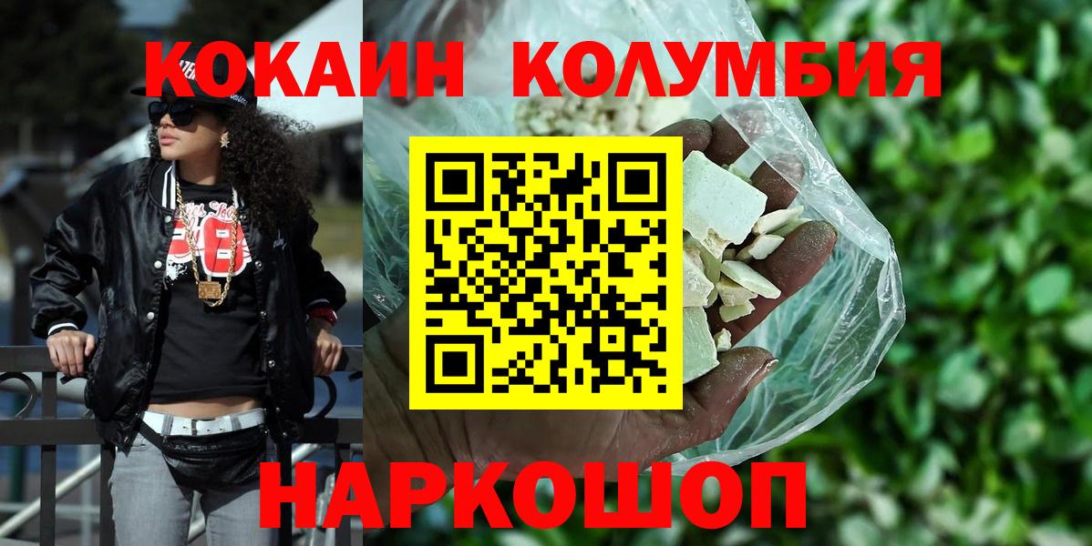 COCAIN Fish Scale  Вход с VPN  Приморско-Ахтарск  COCAIN Колумбийский 