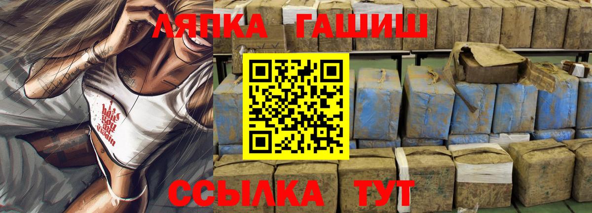 ГАШИШ гашик Приморско-Ахтарск