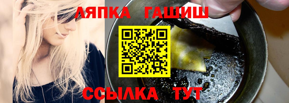 Гашиш убойный  Гашиш хэш  Приморско-Ахтарск  Вход с VPN 