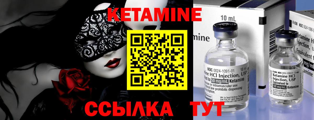 Кетамин VHQ  Кетамин ketamine  Приморско-Ахтарск  Вход с VPN 