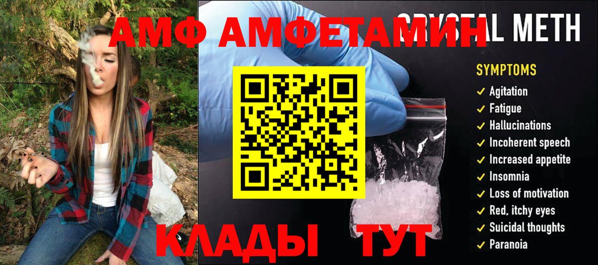 Первитин винт  Первитин винт  Вход с VPN  Метамфетамин  Приморско-Ахтарск 