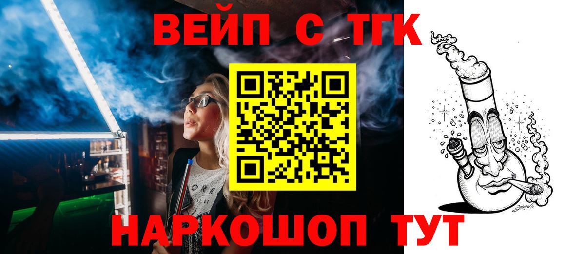 ТГК Wax Приморско-Ахтарск