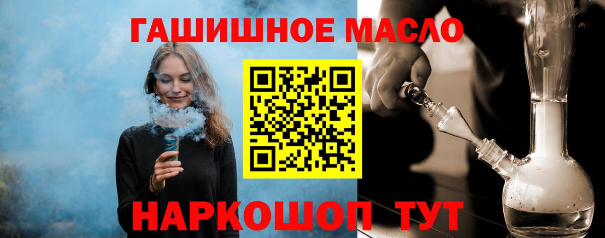 Приморско-Ахтарск  Дистиллят ТГК вейп  даркнет сайт  Вход с VPN 